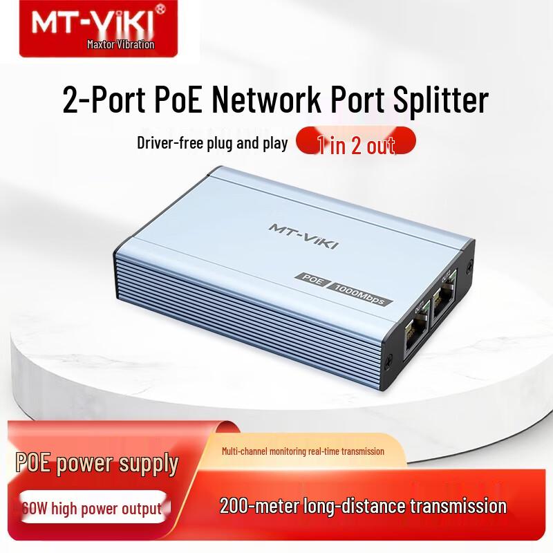 

MT-viki 2-Port Gigabit RJ45 Network Switcher with POE Splitter