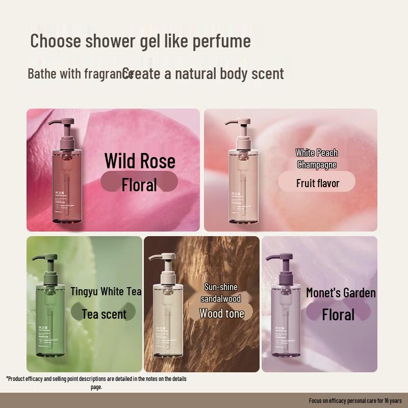 Shuizhizhou Scented Hydrating Shower Gel