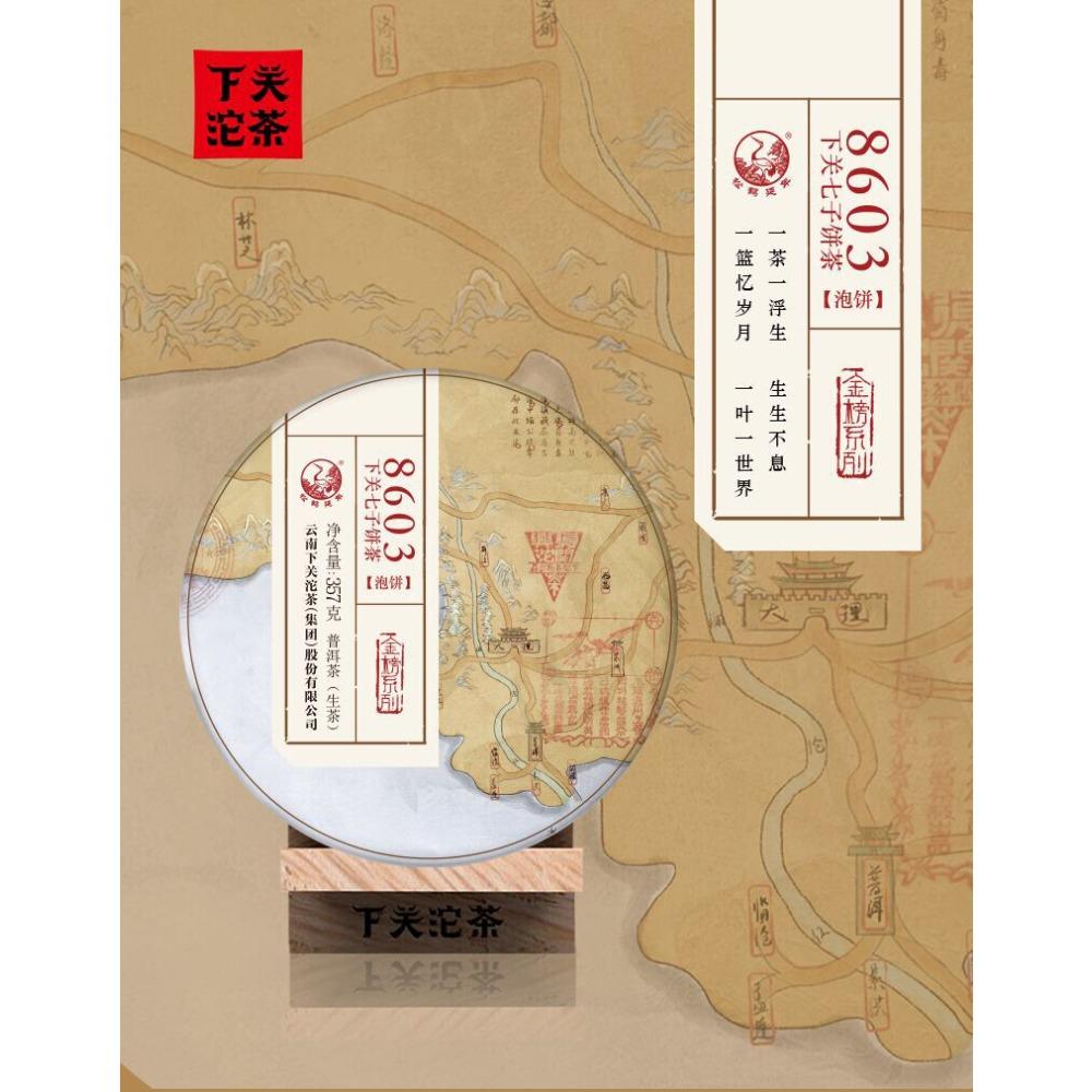 XIAGUAN Raw Pu'er Tea Cake 357g Natural Qi Zi Puer Tea Energy Cleanse
