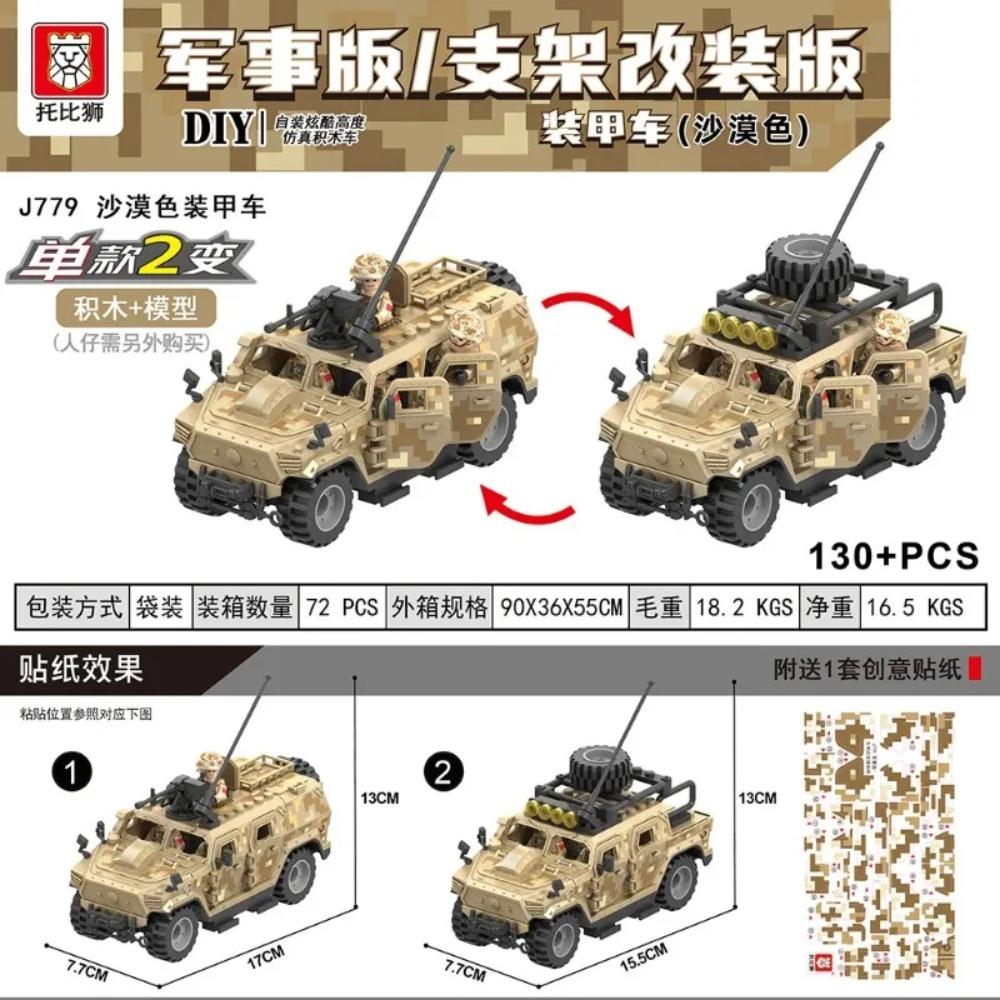 New Building Blocks Military Deformation Armored Vehicles Off-road Vehicles Hummer Jeep Military Model Boy Educational Toys Gift