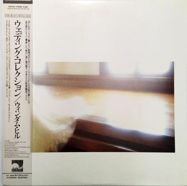 

LP Record VARIOUS Chikai C28Y5071 WINDHAM HILL 1987 Japan Obi New Age Easy Listening