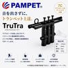 PAMPET TruTra Trumpet Trainer Practice Aid for Simultaneous Practice of Fingering and Buzzing, Made of ABS Resin, Includes 7C Mouthpiece, Black