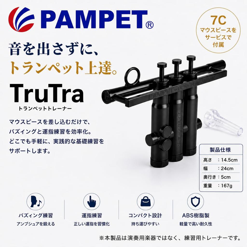 PAMPET TruTra Trumpet Trainer Practice Aid for Simultaneous Practice of Fingering and Buzzing, Made of ABS Resin, Includes 7C Mouthpiece, Black