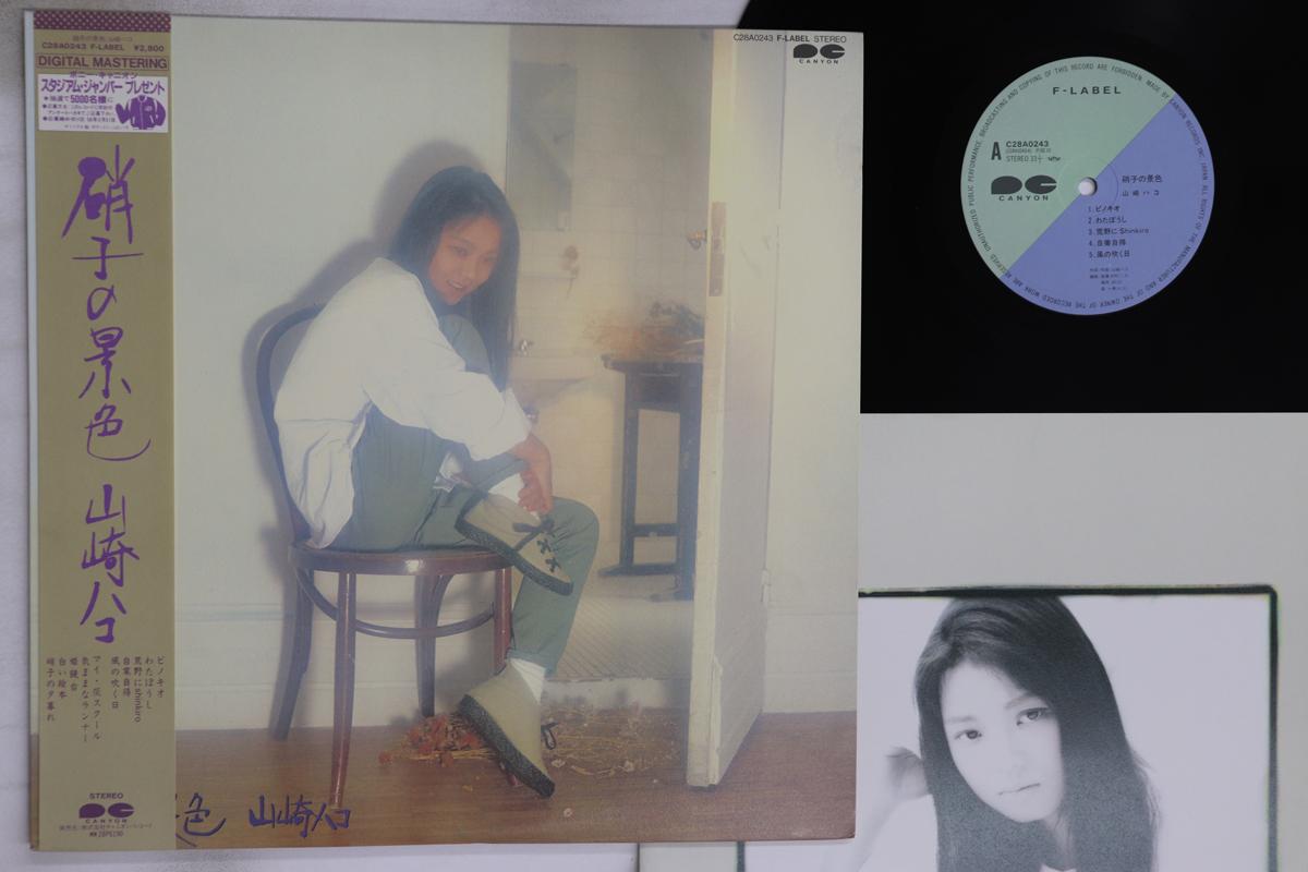 

LP Record HAKO YAMASAKI - Garasu No Keshiki C28A0243 CANYON 1982 Japan Obi Japanese Pop/Rock Used