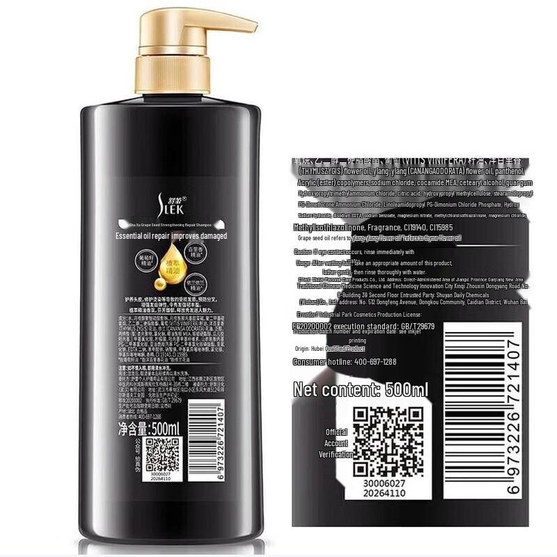 Sule Grape Seed Repair Hair Conditioner