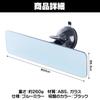 Felimoa Car Rearview Wider Viewing Adjustable Suction Cup 24 x cm Mirror, Rimless, Angle, Angle, Mount, Approx. 6.5