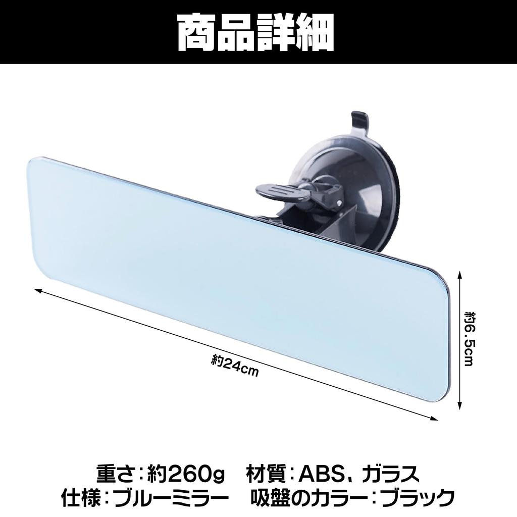Felimoa Car Rearview Wider Viewing Adjustable Suction Cup 24 x cm Mirror, Rimless, Angle, Angle, Mount, Approx. 6.5