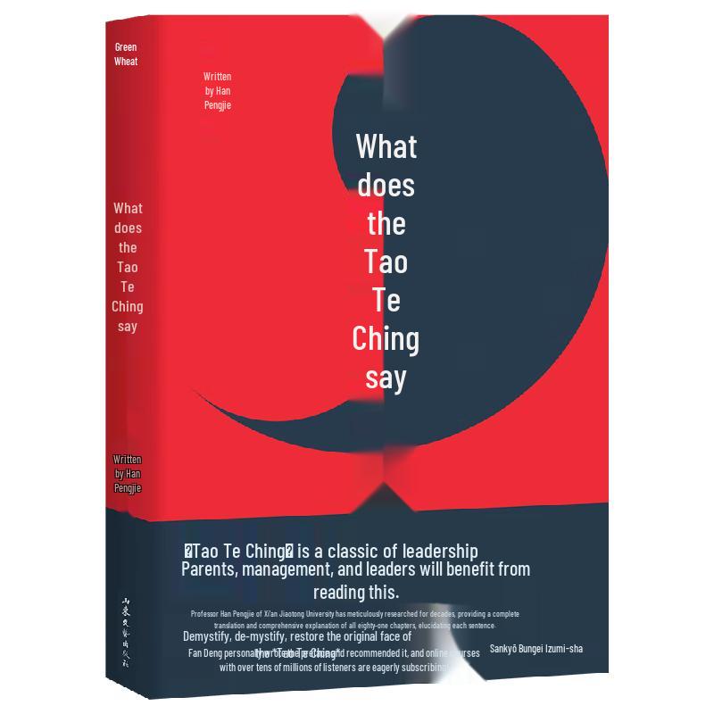 The Daodejing: A Guide to Success and Leadership