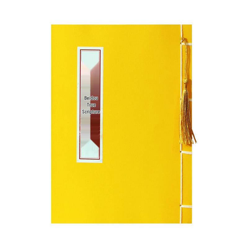 

Beidou Zhenjing Calligraphy Copybook: Simplified Chinese Regular Script for Adult Hard-Pen Practice Beidou Zhenjing