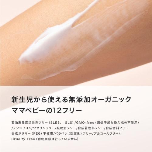 Mama Baby Cream Lotion X Baby Soap (Foam Type) Set (Additive-Free/Organic/Gift) (150mL X 400mL)