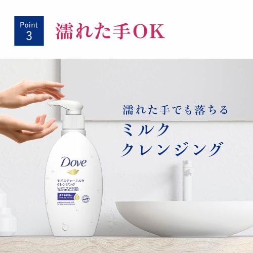 Dove Moisture Milk Cleansing Body + Replacement Set 195mL + 180ml with bonus