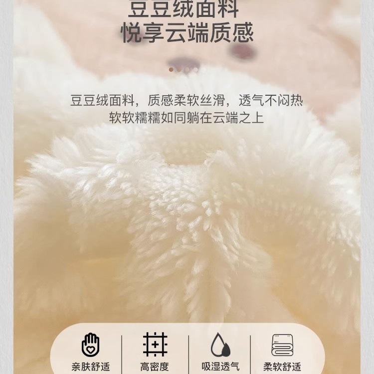 Bean Fleece Bed Four-Piece Set Thickened Milk Coral Fleece Bedding Children'S Flannel Quilt Cover Sheets