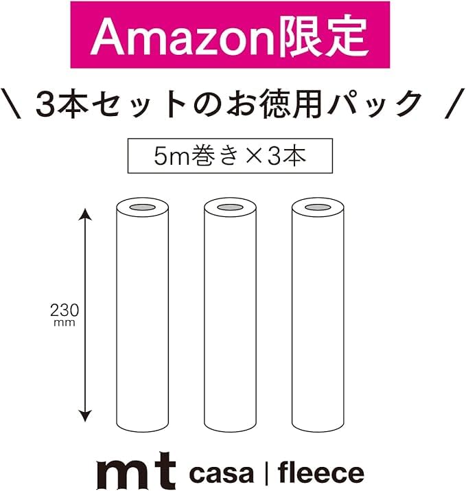 mt casa fleece set Strawberry Thief Embroidery 230mm x Removable masking tape for DIY Stylish remake sheet wallpaper sticker 3-roll (Pur / 5m)
