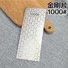 1pc Professional Diamond Knives Sharpening Stone 240#-3000# Knife Sharpener Ultra-thin Honeycomb Surface Whetstone Tool