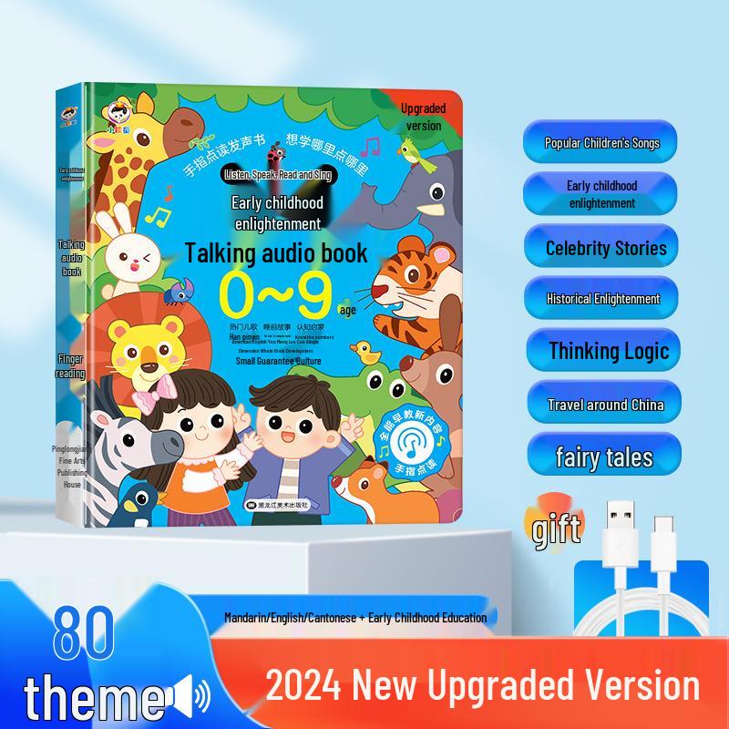 Third Gen Interactive Audiobook for Early Childhood Language Development (Ages 0-8)