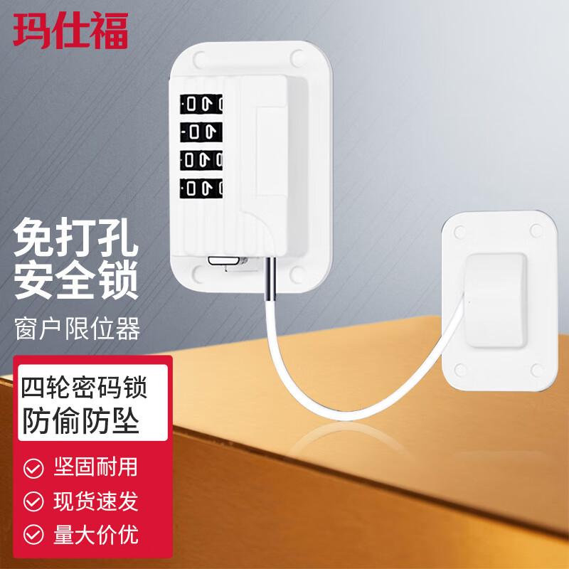 MaShiFu No-Drill Window & Drawer Password Lock