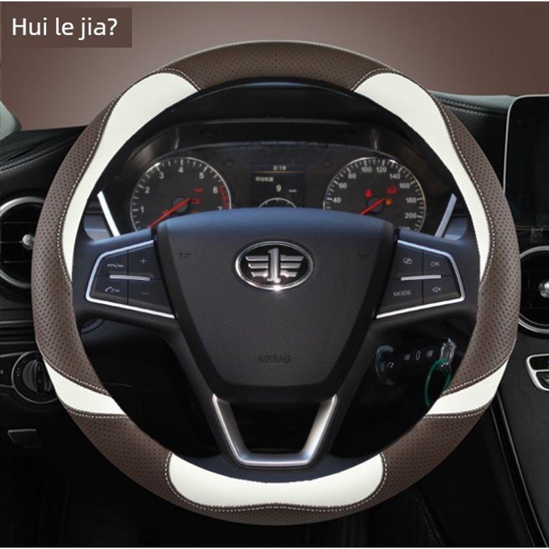 FAW Senya R7 R9 R8 S80 M80 Junpai D60 D80 Car Steering Wheel Cover Four Seasons Dedicated Handlebar Cover