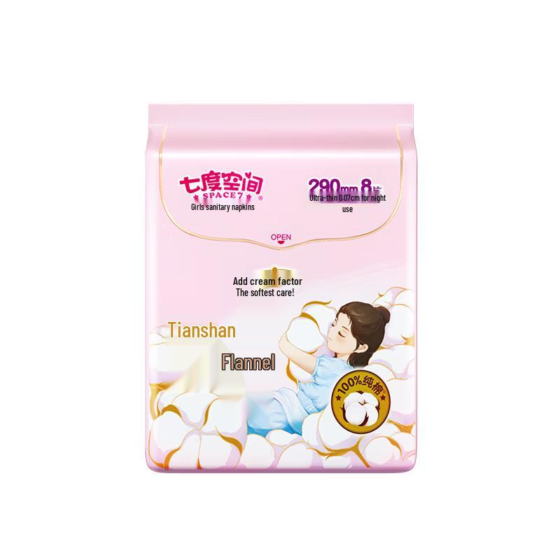 Seven Degree Space Tianshan Velvet Cotton Ultra-Thin Night Pads