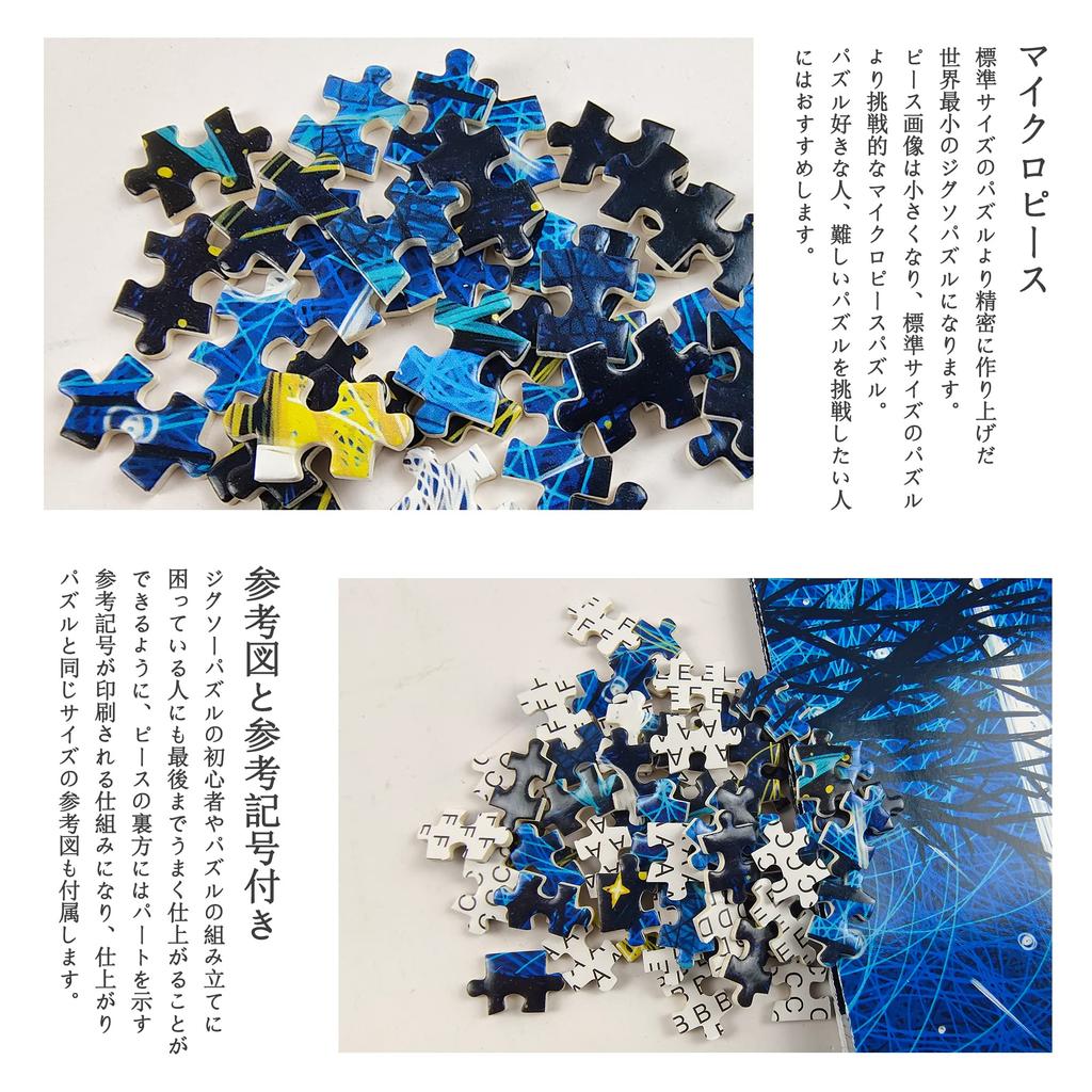 MISITU Micro Piece Jigsaw Puzzle, 1000 Pieces, Landscape, Painting, Cat, Starry Sky, Shooting Star, Gift, Birthday, Christmas, Stylish Interior, Cat
