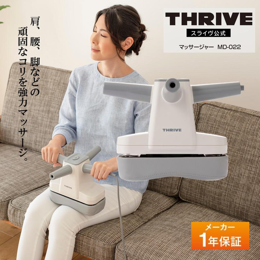 Thrive Massager to hold with powerful massage for stiffness with large vibration White Managed medical device "Easy cross-shaped handle, pad" MD-022
