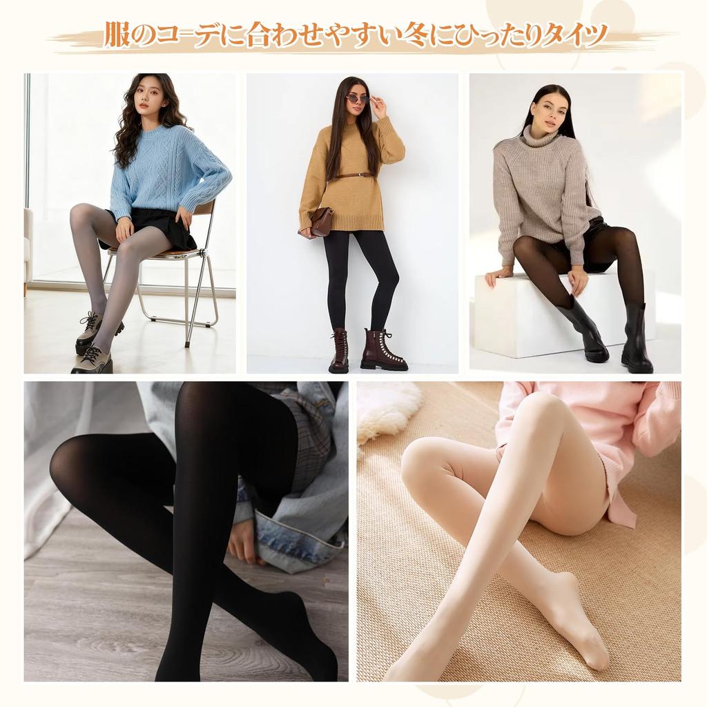 Sheer Tights for Compression Slimming Legs Thick 5 Colors Skin [Coomoors] Women, Fleece-lined, Tights, Stretchy, & Hips, Warm, Autumn/Winter,