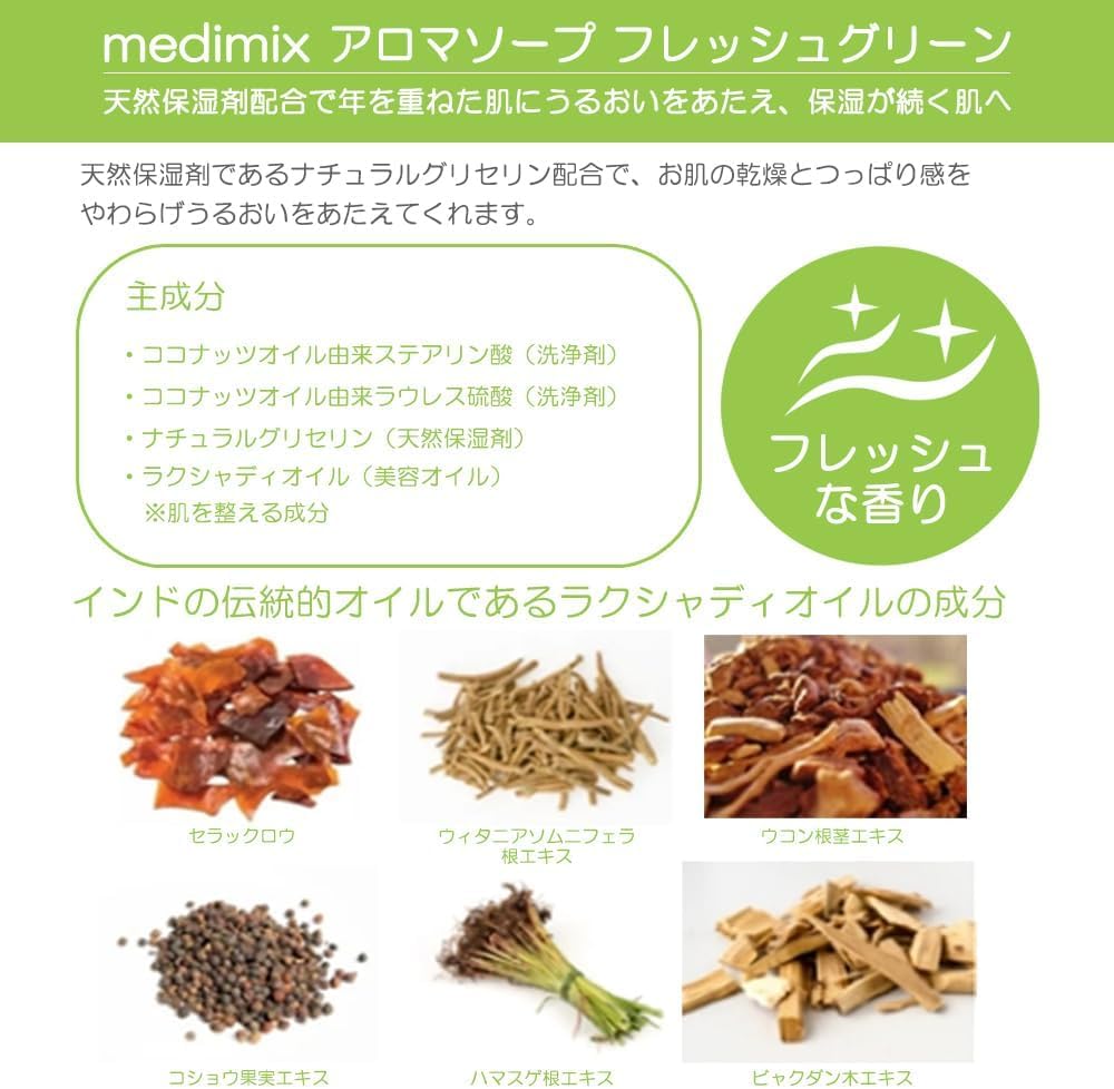 Authentic Medimix Aroma Fresh 5 Natural Glycerin Soap, Green, Soaps, 125g, MED-GLY, 10-Pack,