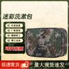 Travel Toiletry & Cosmetic Bag