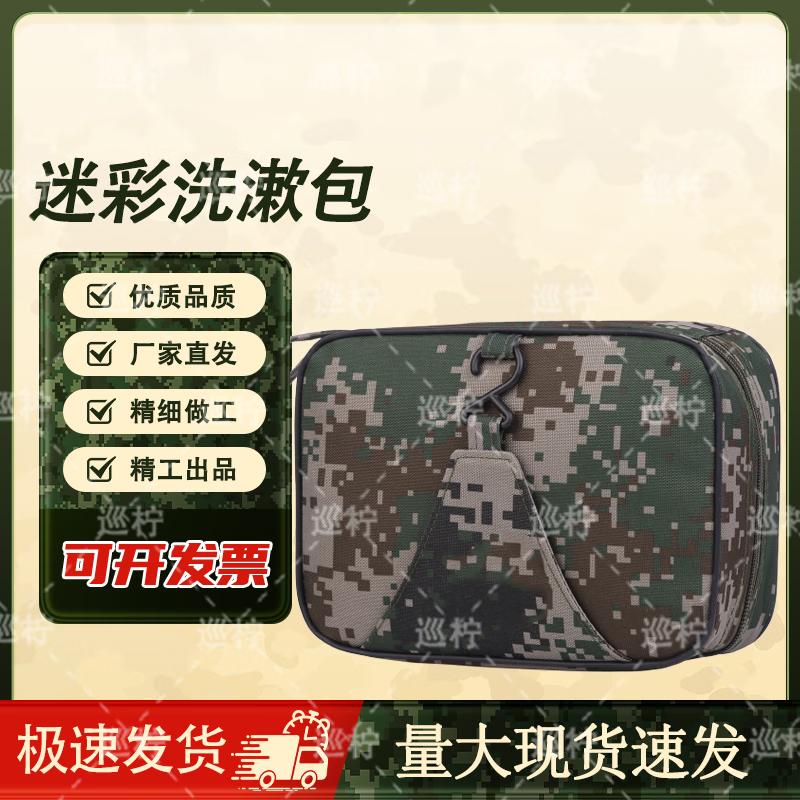 Travel Toiletry & Cosmetic Bag