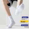 Men's Socks with Terry Bottom, Athletic Mid-Calf And Long Cotton Socks, Odor-Resistant, White Non-Slip Long Socks