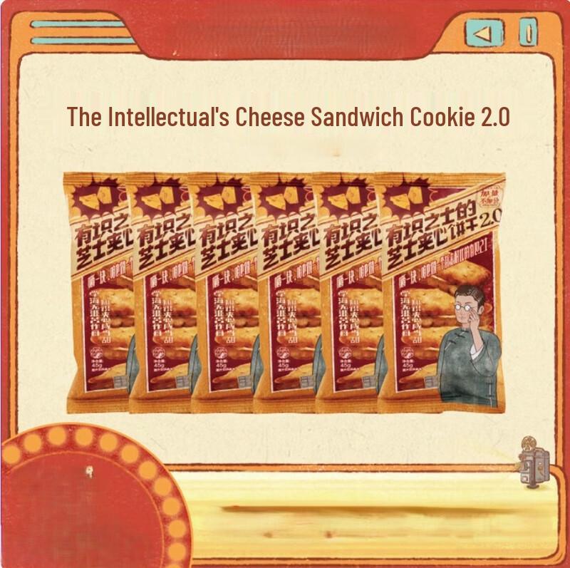 Chayan Yuese Cheese Sandwich Biscuits 2.0