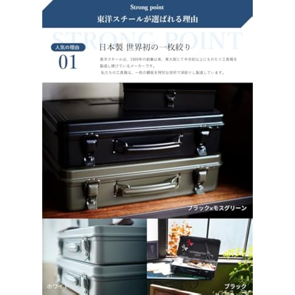 Toyo Steel (TOYO) Steel Tool Box T-360 Black [Width Approx. 38 x Depth Approx. 22 x Height Approx...