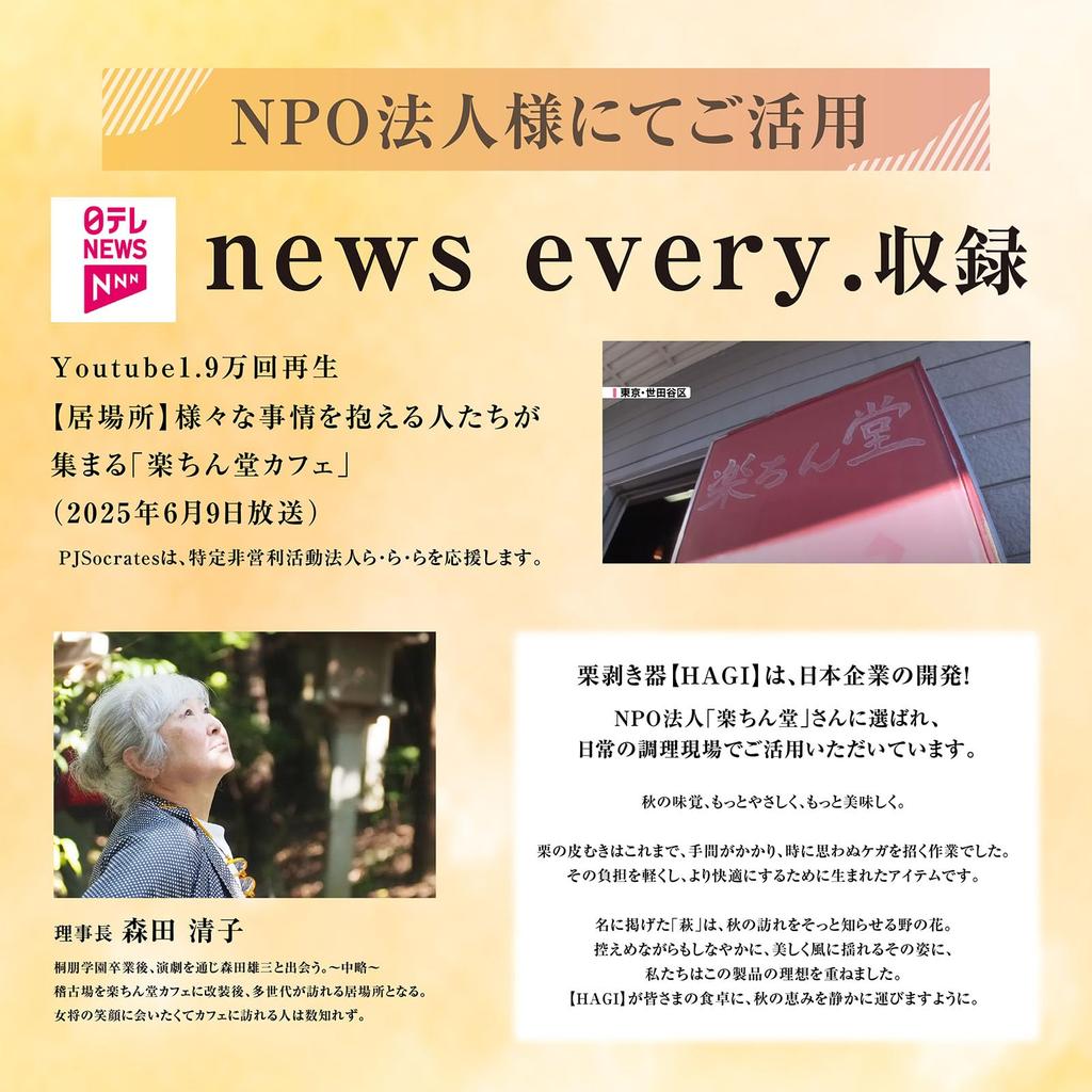 Project Socrates Chestnut Peeler Chestnut Chestnut Kitchen Tool [HAGI] Peeler, Scissors, Sheller,