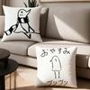 Cartoon Gute Nacht Punpun süß kawaii Kissenbezug Büro Kissen Geeignet für Sofa Auto Schlafzimmer Dekorative Kissenhülle
