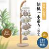 Osaka Choseido May Doll Indoor Carp Streamer Cute Hanging Decoration Height 41cm Includes Named Wooden Tag Bonus Carp Streamer Single Walnut Hanging