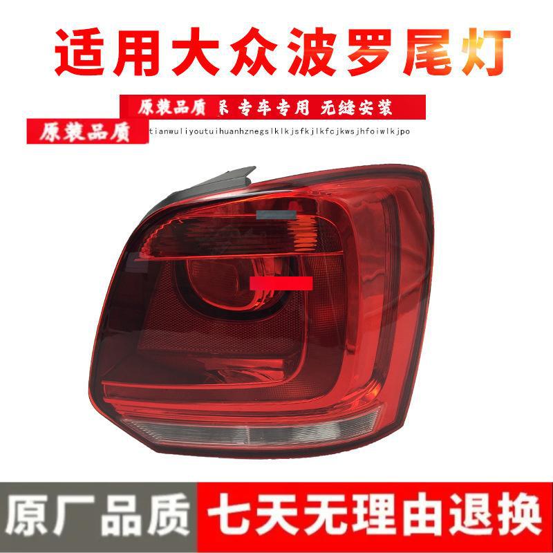 

Compatible Rear Taillight for Volkswagen Polo (2006-2016 Models) - Includes Semi-Assembly, Reversing Light, and Brake Light. 12-13 model, premium, driver left