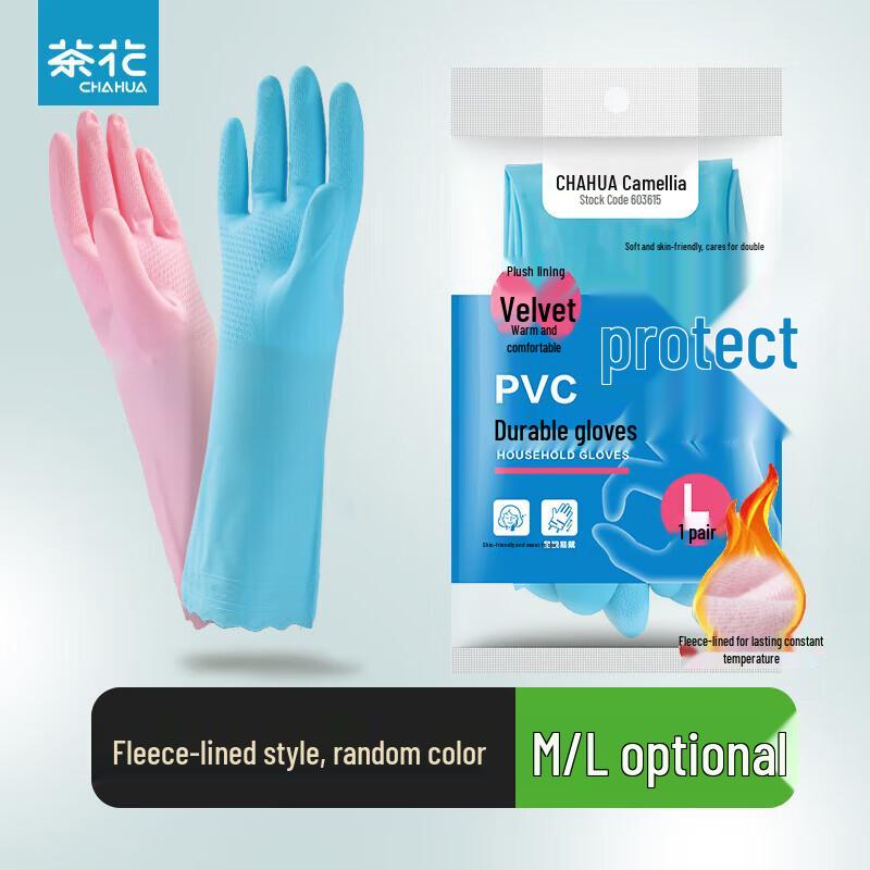 CHAHUA Waterproof Fleece-Lined PVC Household Gloves