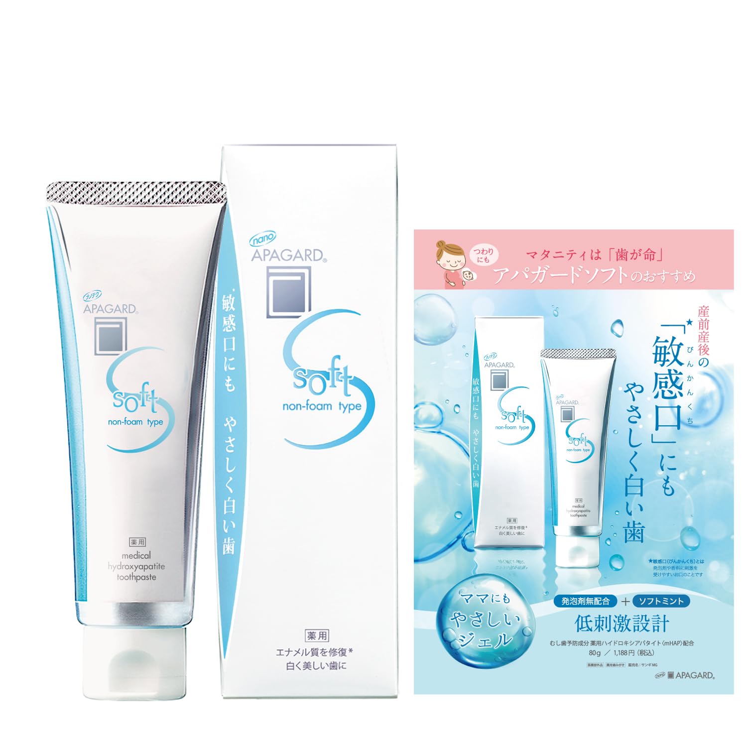 Apagard Women's Soft 80G Whitening Gel Type Safe For Pregnant Contains Medicinal Hydroxyapatite Low Irritation Non-Foam - Non-Foaming - (Quasi-Drug)