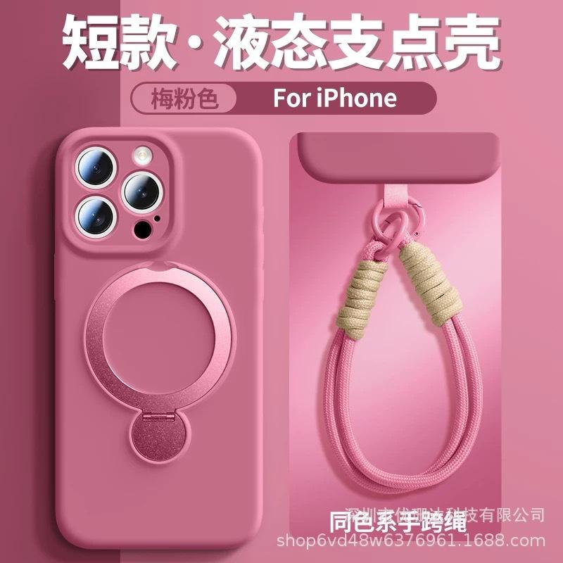 Rotary bracket for iPhone17PROMAX liquid silicone mobile phone case with lanyard Apple 16 anti-drop sheath
