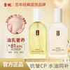 Golden Snake Venom Peptide Water Lotion Set