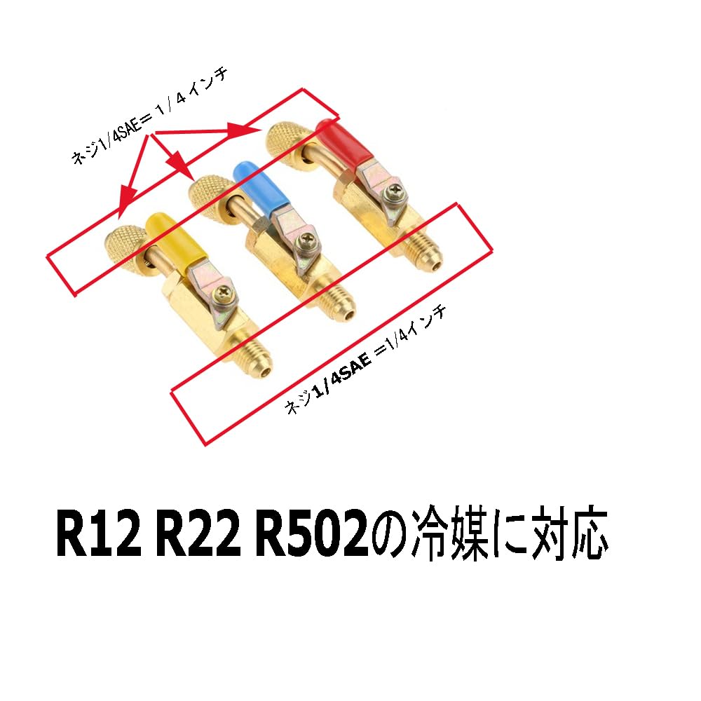 R12 R134a Ball Valve Charge Hose Adapter Set