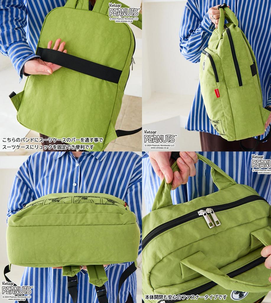 Snoopy Backpack Goods for Adults Mother Bag Ladies Peanut Water Repellent Nylon Multifunctional 2way Zucchero Bag Present Official Large Capacity A4