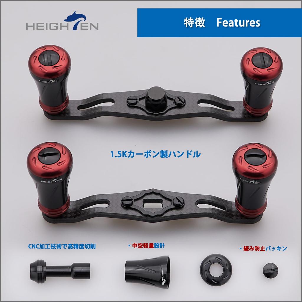 HEIGHTEN Reel Carbon Compatible with and Abu Garcia Baitcasting Pillar Series Wine 85/95mm Handle, 1.5K Fiber, Shimano, Daiwa, Reels, (Black & Red,