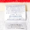 Marushin Piccolino Good Drive Hand Towels with Perfect for and Elementary Suitable for Boys (2-Piece Set) Case, Preschool, Kindergarten, School,