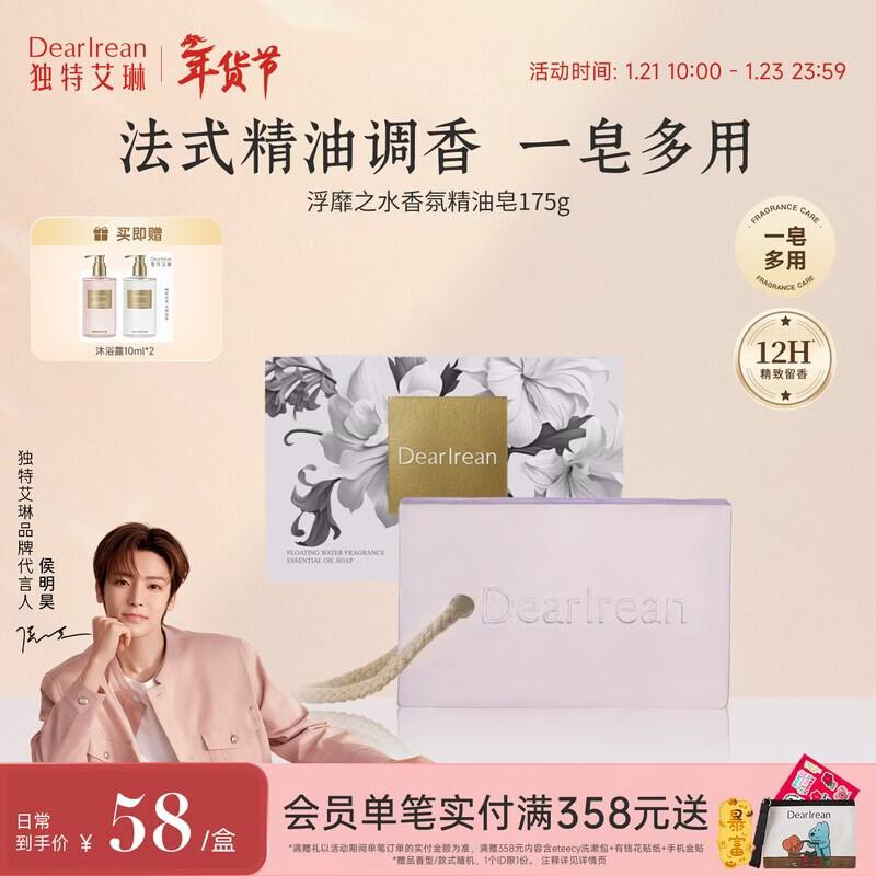 Dear lrean Floating Water Fragrance Essential Oil Soap