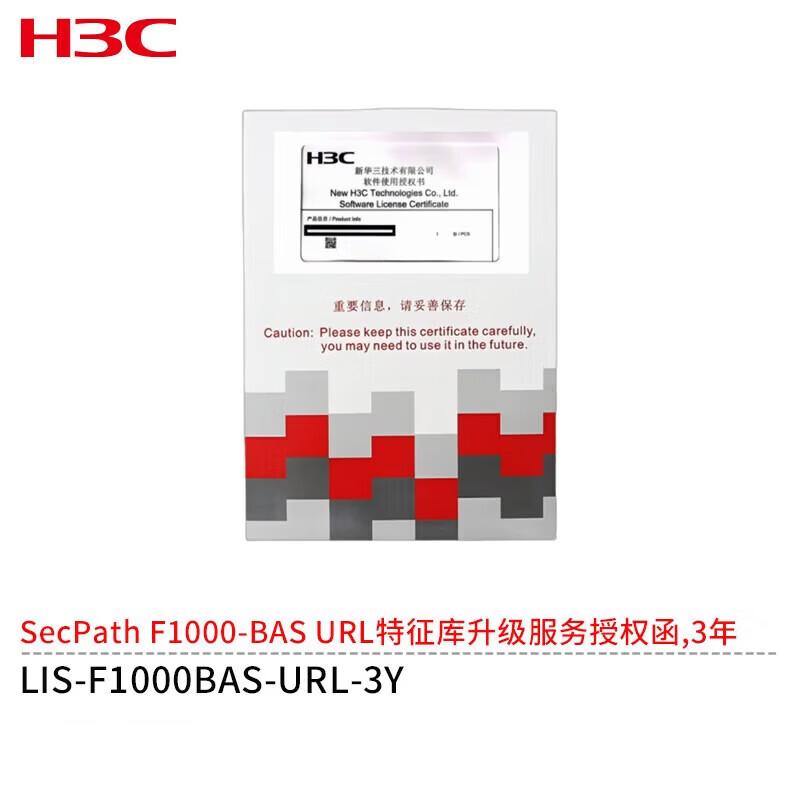 Услуга обновления библиотеки URL-адресов H3C SecPath F1000-BAS