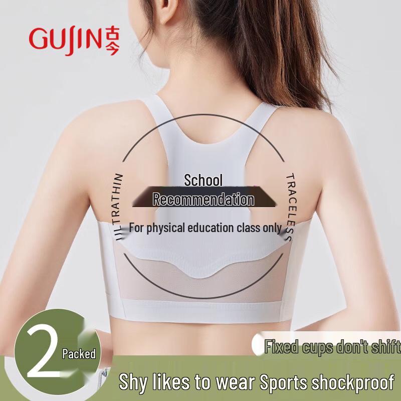 GUJIN Seamless Girls  Training Bras 2-Pack M (40-80 jin)