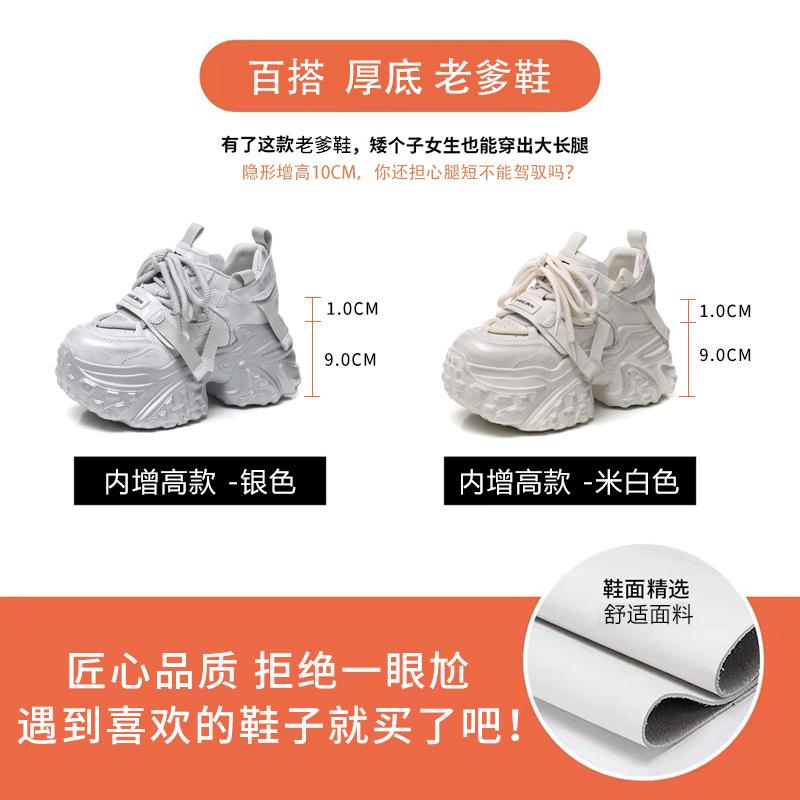 HS597-125 Small thick-soled inner height-increasing dad shoes women's spring new muffin sports and leisure shoes