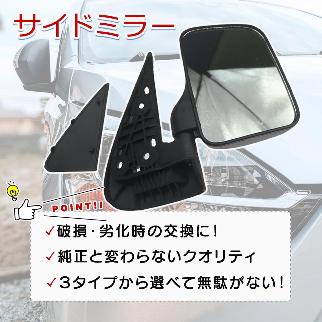 Optimister Replacement Side Mirrors for Daihatsu Hijet Truck Left and Right Set (S100P, S200P, S200C, S210P, S210C, S210P) -
