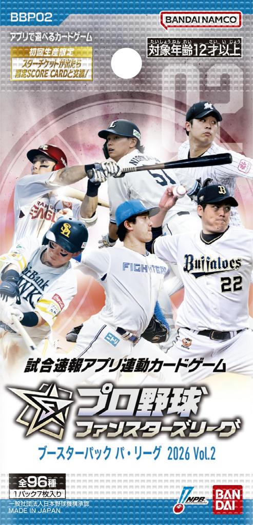 Bandai Professional Baseball Fanstars League Booster Pack Pacific League 2026 10 Packs Vol.2 [BBP02] (BOX)