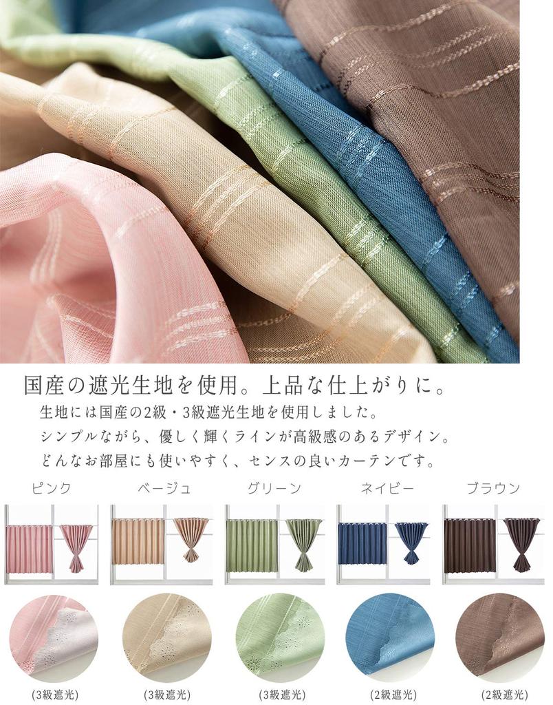 Iams Cafe Curtains Wide X 90cm Long Blackout Fabric Blackout Zeon Privacy Curtains for Small 90cm Long Tension In [145cm / / Green] Window, (Made